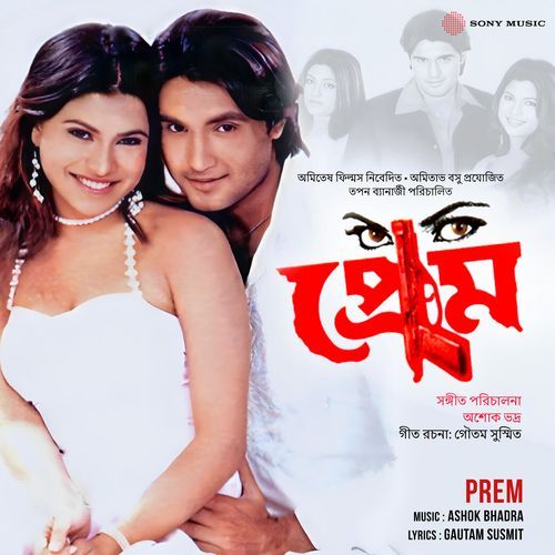 Prem