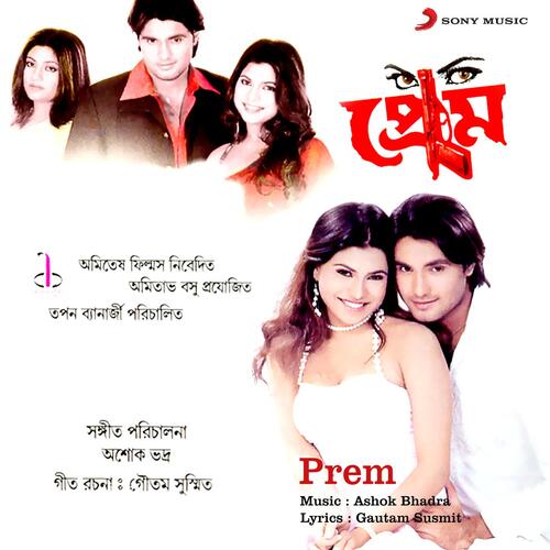 Prem (Original Motion Picture Soundtrack)
