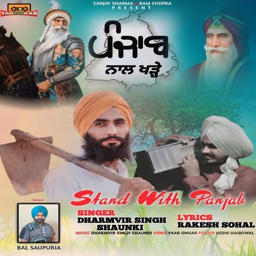 Punjab Naal Kharhe (Original)