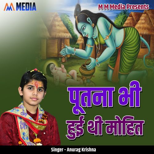 Putna Bhi Hui Thi Mohit