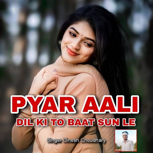 Pyar Aali Dil Ki To Baat Sun Le