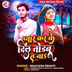 Pyar Karke Dil Torabu Ta Na