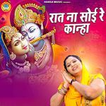Raat Na Soyi Re Kanha