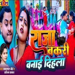 Raja Bakri Banai Dihla