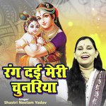 Rang Dayi Meri Chunariya (Shyam Bhajan)