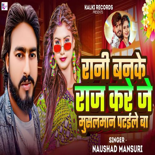 Rani Banke Raj Kare Je Muslman Pataile Ba