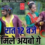 Rat 12 Baje Mile Aybo Ge