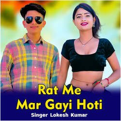 Rat Me Mar Gayi Hoti-KAMddERXYWw