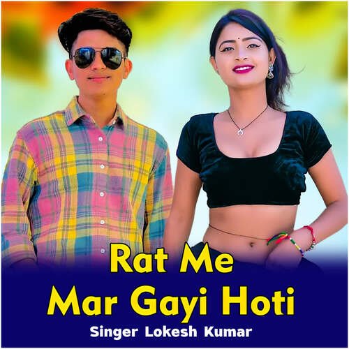 Rat Me Mar Gayi Hoti