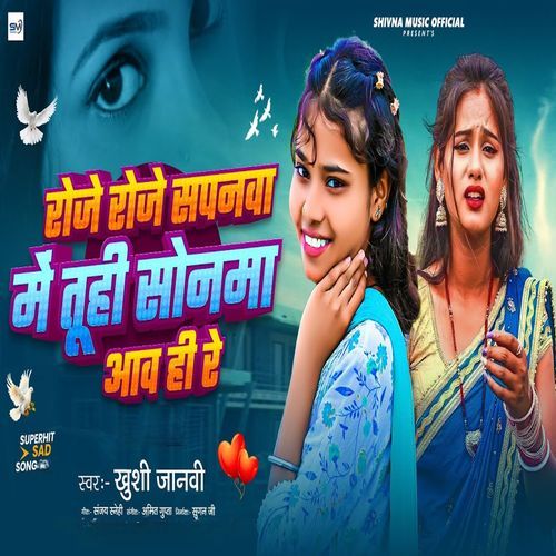 Roje Roje Sapnwa Me Tuhi Sonma Aaw Hi Re