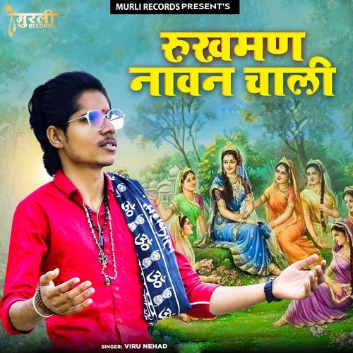 Rukhman Nawan Chali (Original)