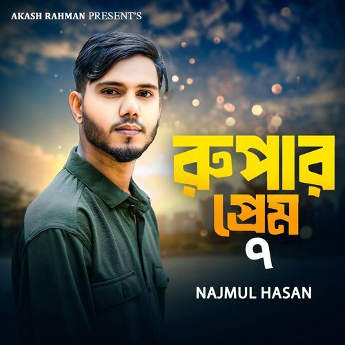 Rupar Prem 7