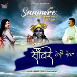 Saanwre Teri Seva-Mls8BzlbfH4