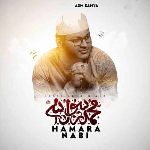 Sab se Aula o Aala Hamara Nabi