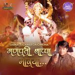 Ganpati Bappa Moreya (From "Sabka Badla Lega Cinema")