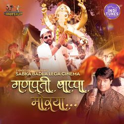 Ganpati Bappa Moreya (From "Sabka Badla Lega Cinema")