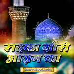 Sadka Ghouse Azam Ka
