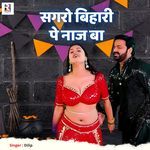 Sagaro Bihari Pe Naaj Ba