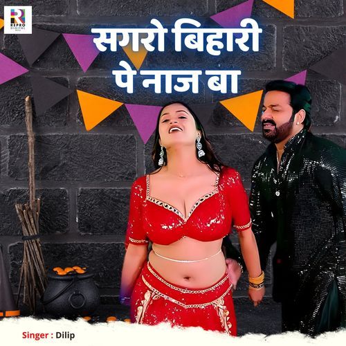 Sagaro Bihari Pe Naaj Ba