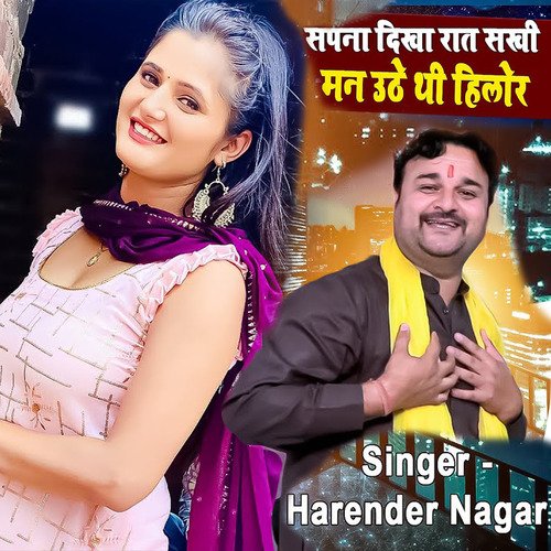 Sapna Dikha Raat Sakhi Mane Uthe Thi Hilor - Single