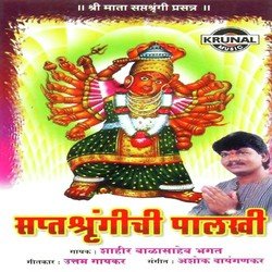 Aarti - Jay Jay Jagdambe-CTJaAUd,ZFE