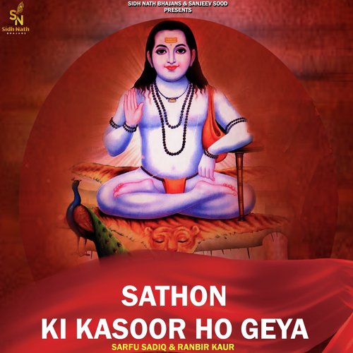 Sathon Ki Kasoor Ho Geya