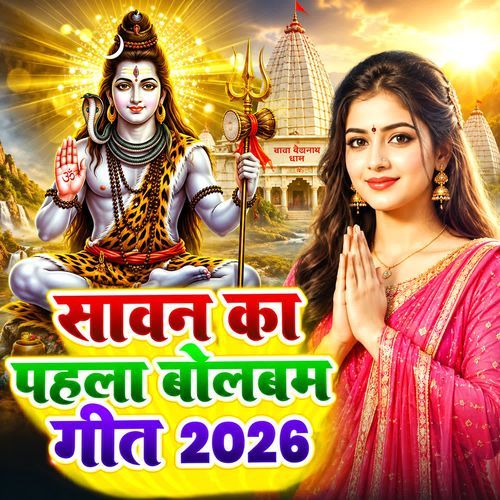 Har Har Mahadev