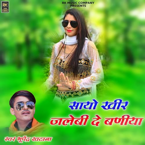Sayo Khir Jalebi De Baniya