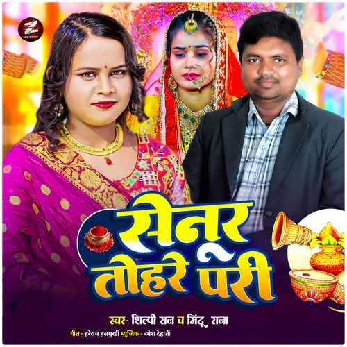 Senur Tohre Pari