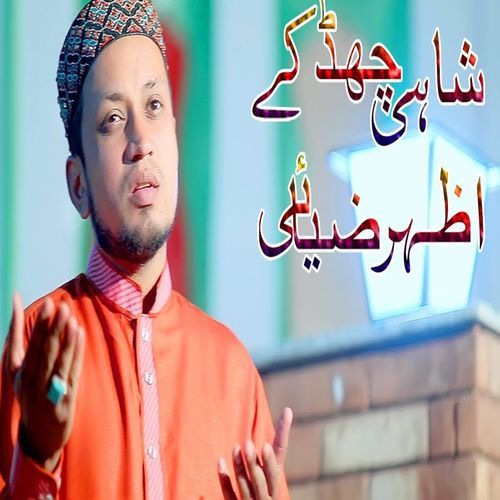 Shahi Chad K Mae Tayyon Salman Ai Aa