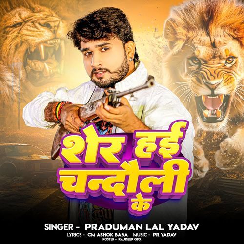 Sher Hai Chandauli Ke