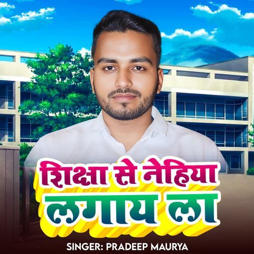 Shiksha Se Nehiya Lagay La