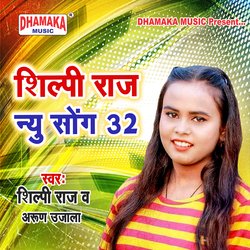 Shilpi Raj New Song 32-Bh1Tfg1GdQA