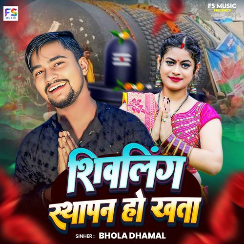 Shivling Sthapan Ho Khata