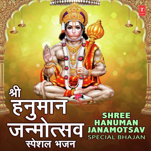 Shree Hanuman Chalisa (From "Shree Hanuman Chalisa (Hanuman Ashtak)")