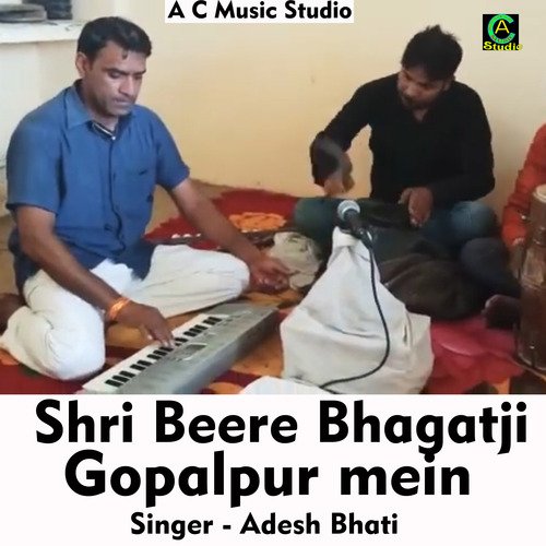 Shri Beere bhagatji Gopalpur mein