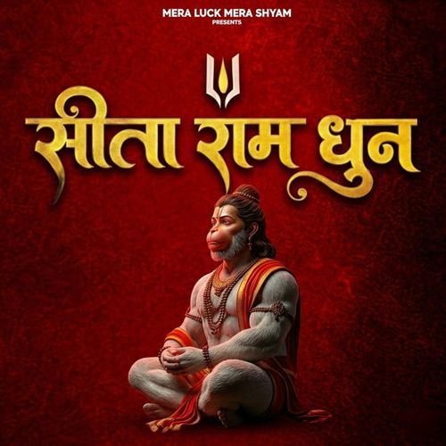 Sita Ram Dhun