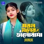 Sorol Moner Valobasa