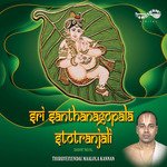 Sri Santhanagopala Stotranjali