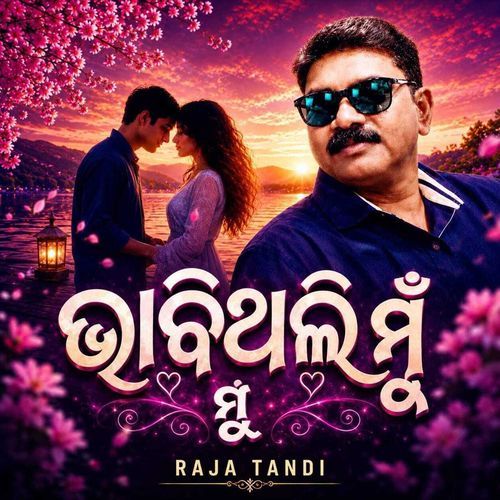ଭାବିଥିଲି ମୁଁ