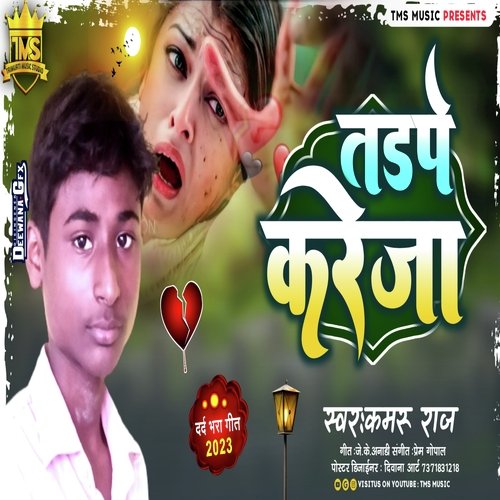 Tadpe Kareja
