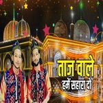 Taj Wale Mujhe Sahara Do