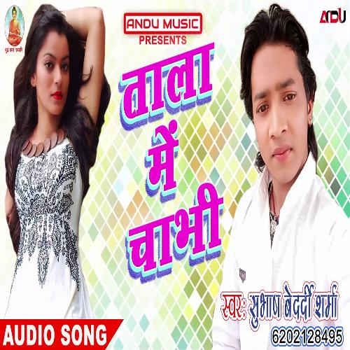 Tala Me Chabhi (Bhojpuri Song)