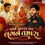 Tamne Mubarak Yaar Lagan Tamara