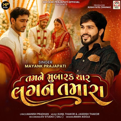 Tamne Mubarak Yaar Lagan Tamara