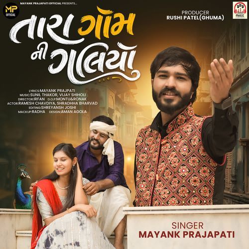 Tara Gom Ni Galiyo