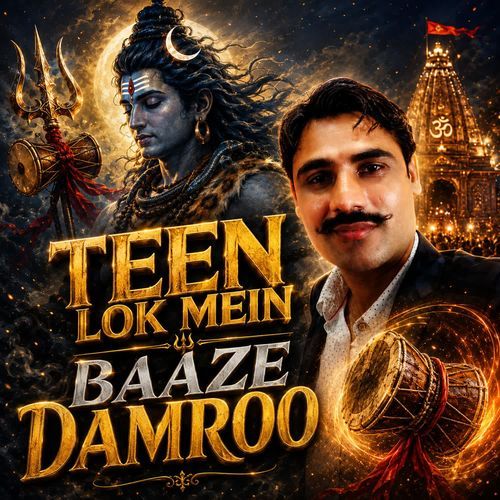 Teen Lok Mein Baaze Damroo