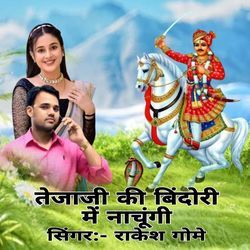 Tejaji Ki Binori M Nachungi