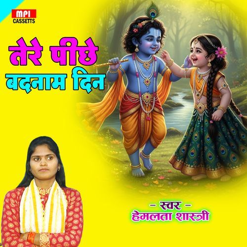 Tere Pichhe Badnam Din