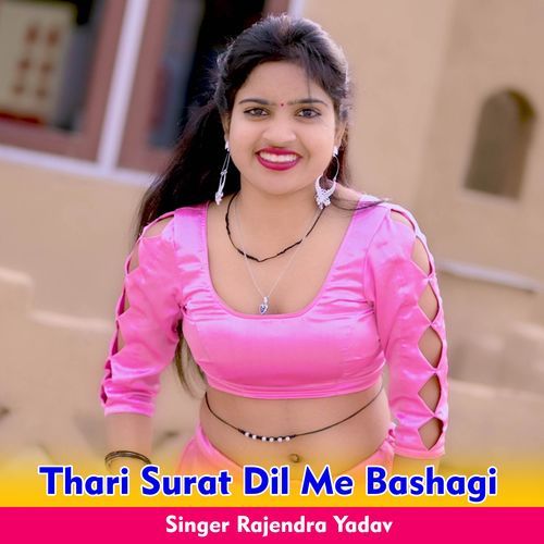 Thari Surat Dil Me Bashagi